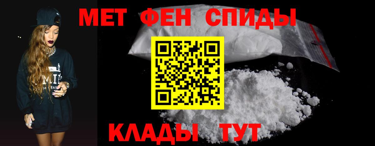 Амфетамин 97% Янаул