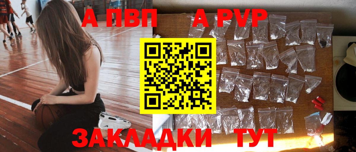 Альфа ПВП СК КРИС  Вход с VPN  А ПВП VHQ  A PVP VHQ  Янаул 