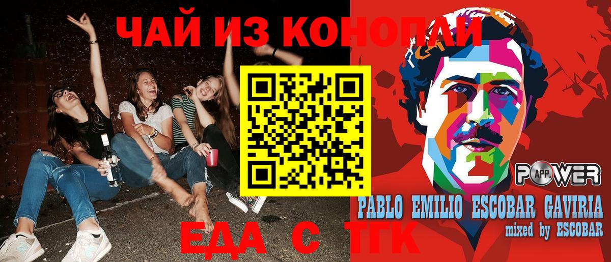 Янаул  Печенье с ТГК марихуана  Вход с VPN 