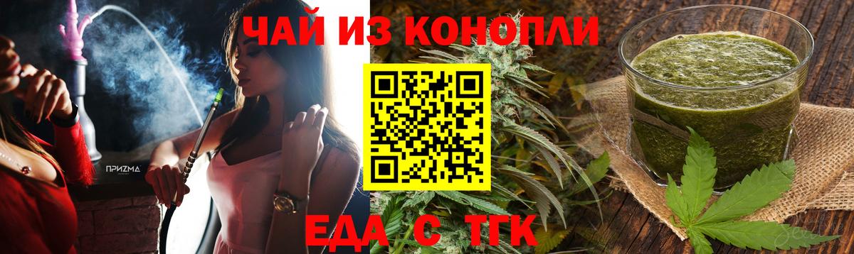 Canna-Cookies конопля Янаул