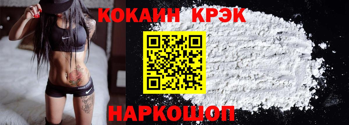 Кокаин Fish Scale Янаул