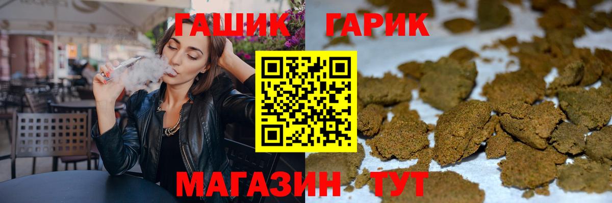 ГАШИШ Ice-O-Lator Янаул