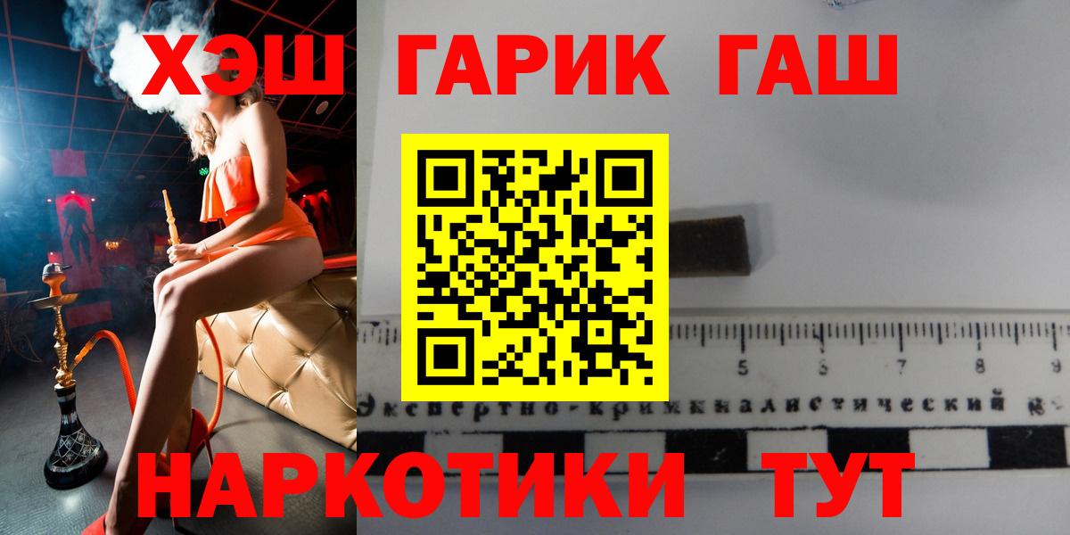 Гашиш гарик  Гашиш гарик  Янаул  Вход с VPN 