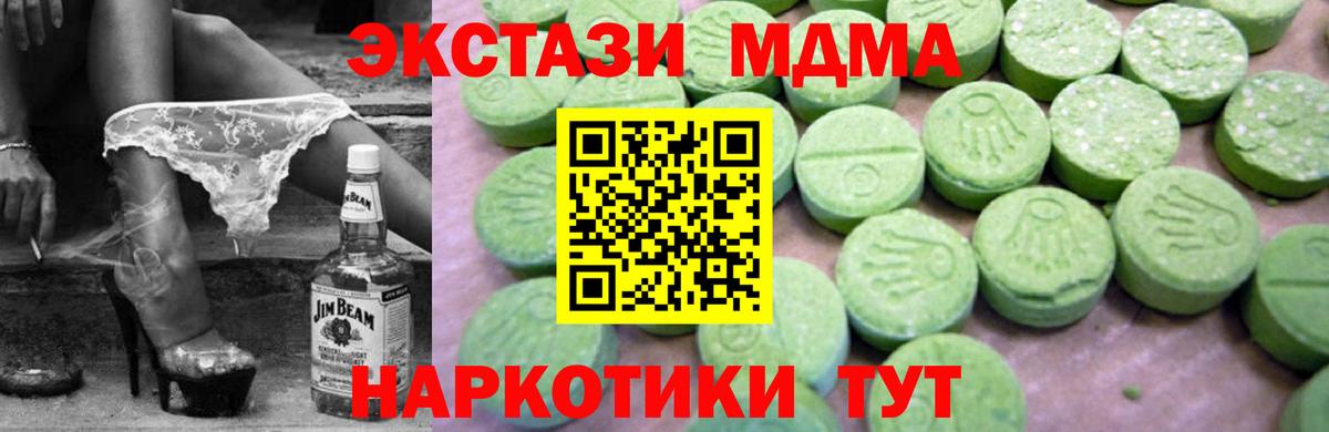 Янаул  МДМА Molly  Вход с VPN 