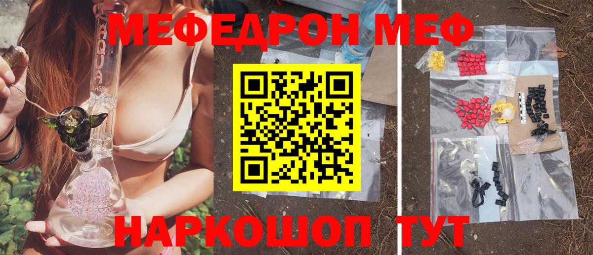 Янаул  Мефедрон кристаллы  Вход с VPN  Меф  Меф mephedrone 