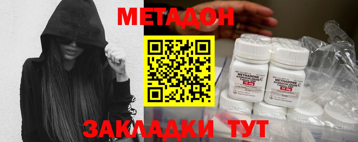 МЕТАДОН VHQ  Вход с VPN  Метадон VHQ  Янаул 