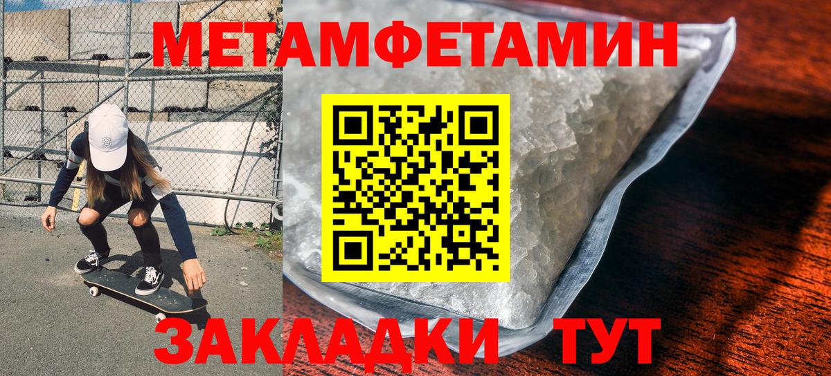 Метамфетамин винт Янаул