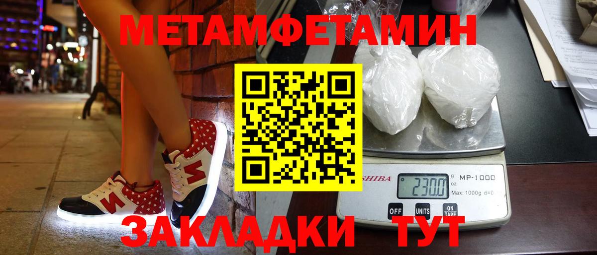Первитин винт  Вход с VPN  Янаул  МЕТАМФЕТАМИН  Первитин винт 