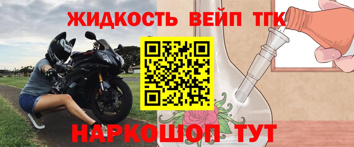 Янаул  Дистиллят ТГК концентрат  Вход с VPN  ТГК жижа 